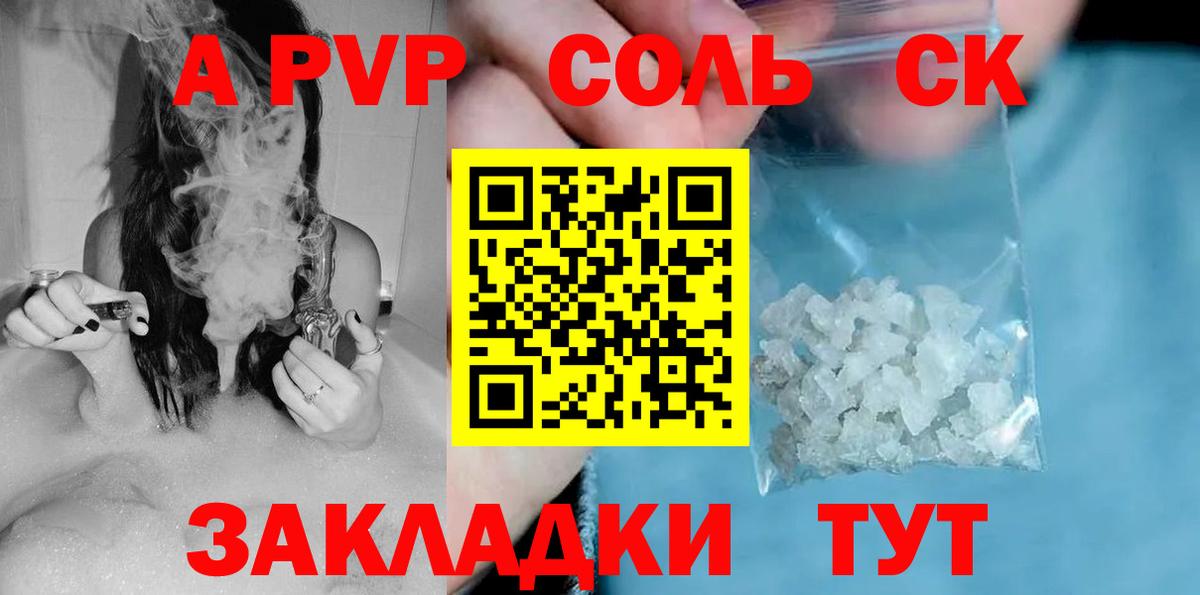 Alpha PVP мука  Alpha-PVP  Alfa_PVP Соль  Солнечногорск  Вход с VPN 
