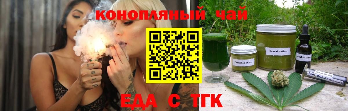 Солнечногорск  Еда ТГК марихуана  Вход с VPN 