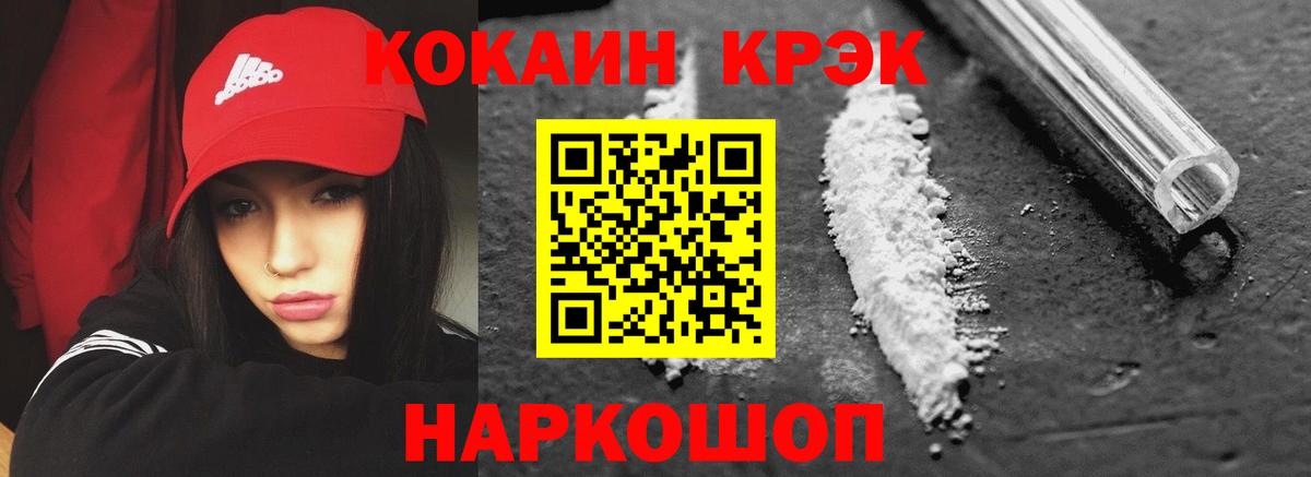 Cocaine 98% Солнечногорск