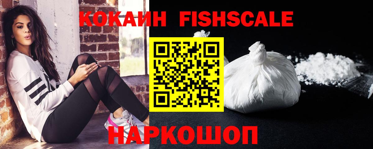 COCAIN 98%  Кокаин 97%  сколько стоит  Вход с VPN  Солнечногорск 