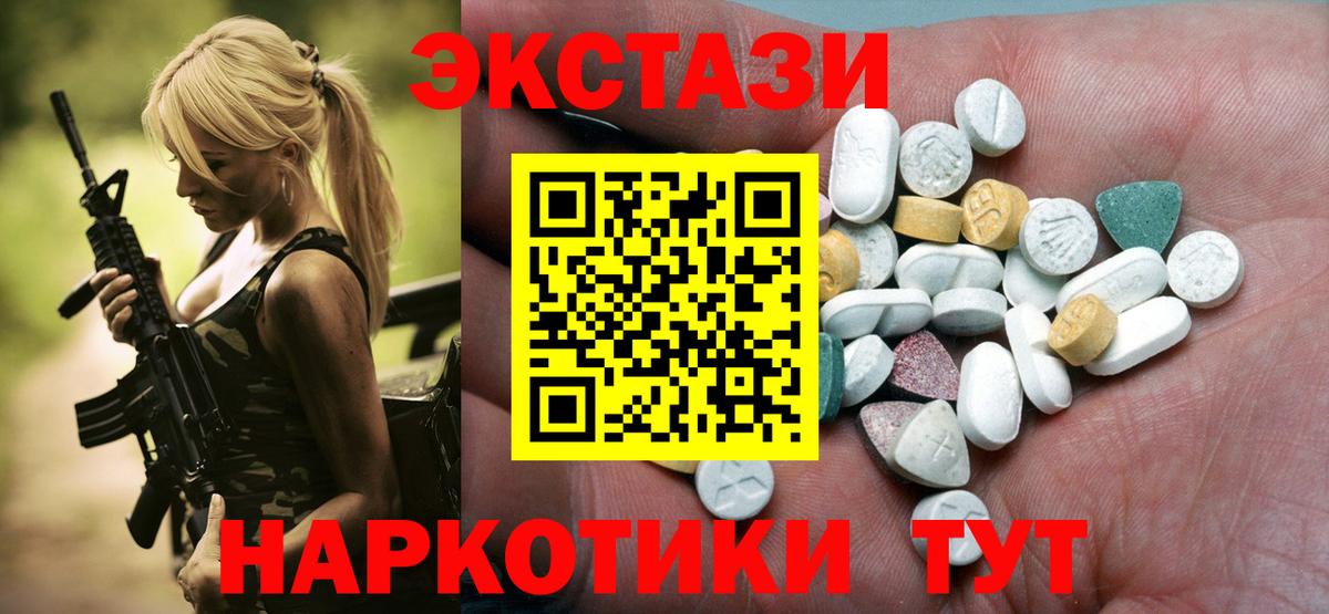 Солнечногорск  Ecstasy Cube  ЭКСТАЗИ VHQ  Вход с VPN 