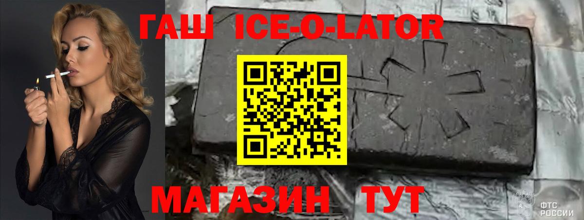 ГАШ хэш Солнечногорск