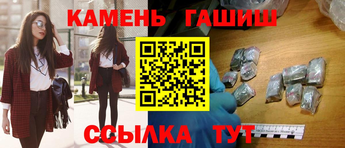 Солнечногорск  ГАШИШ 40% ТГК  ГАШ  Вход с VPN  ГАШИШ хэш 