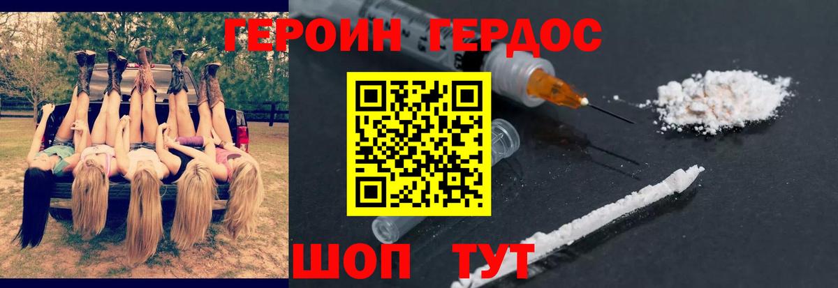 ГЕРОИН гречка  Вход с VPN  Солнечногорск 