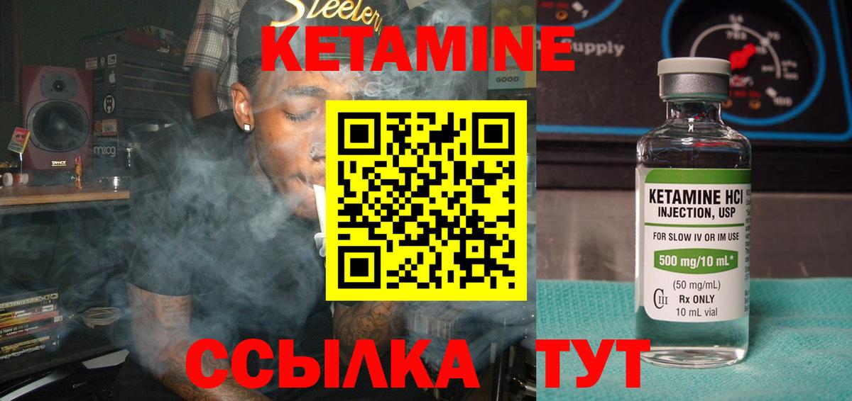 КЕТАМИН ketamine  OMG сайт  Солнечногорск  Кетамин VHQ  Вход с VPN 