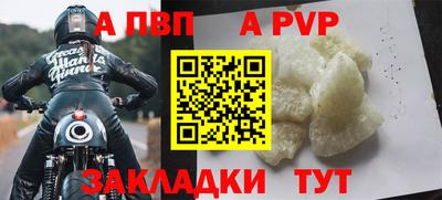 apvp Партизанск