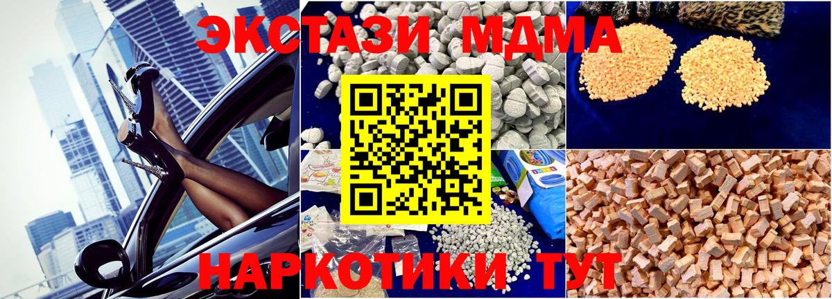 MDMA crystal Солнечногорск