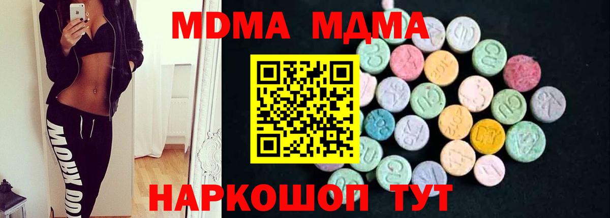 МДМА  Вход с VPN  Солнечногорск  MDMA кристаллы  MDMA VHQ 