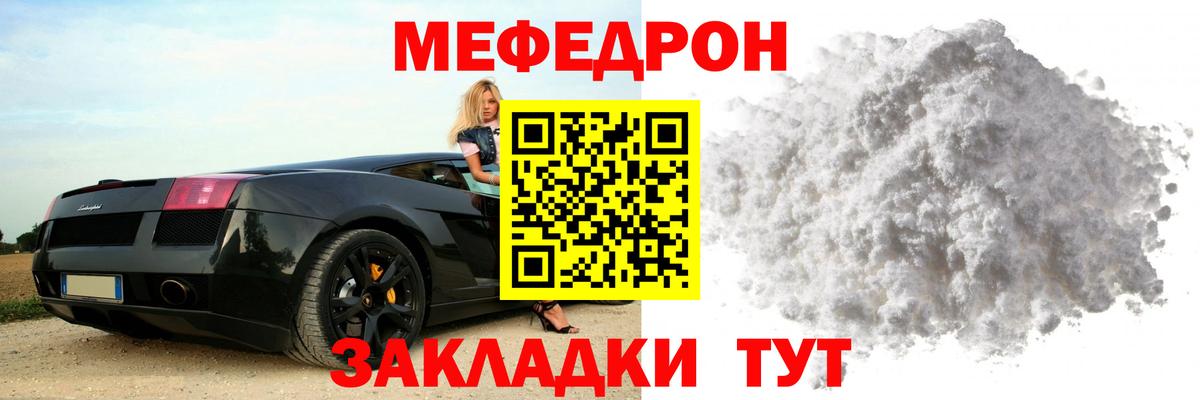 Мефедрон 4 MMC  МЕФ  Солнечногорск  Вход с VPN 