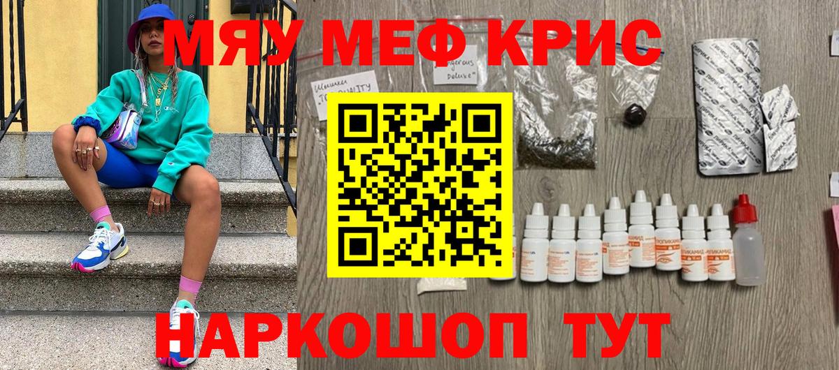 Меф Солнечногорск