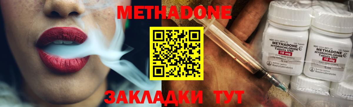 МЕТАДОН VHQ Солнечногорск