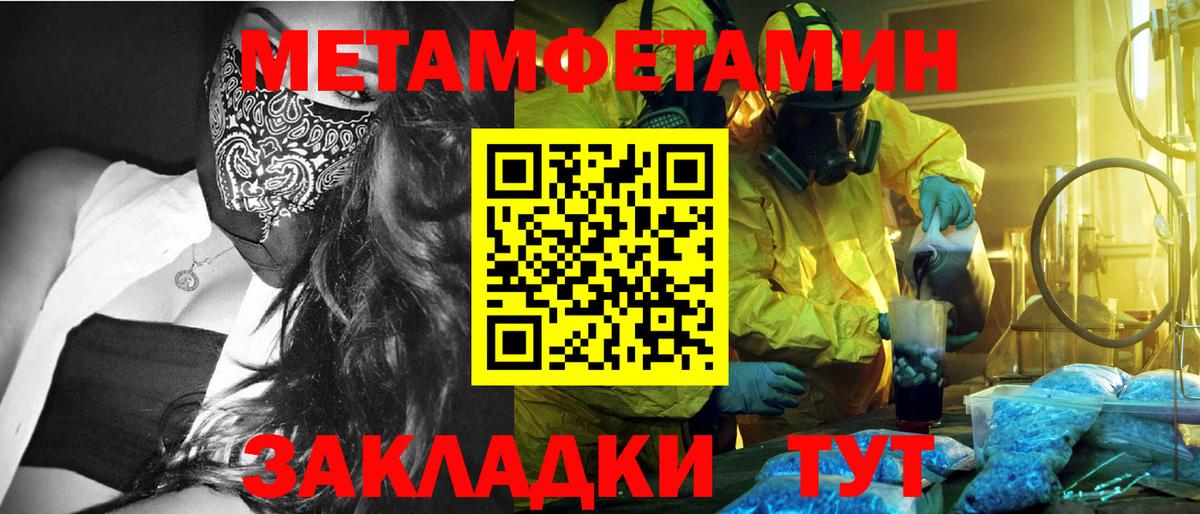 Метамфетамин пудра Солнечногорск