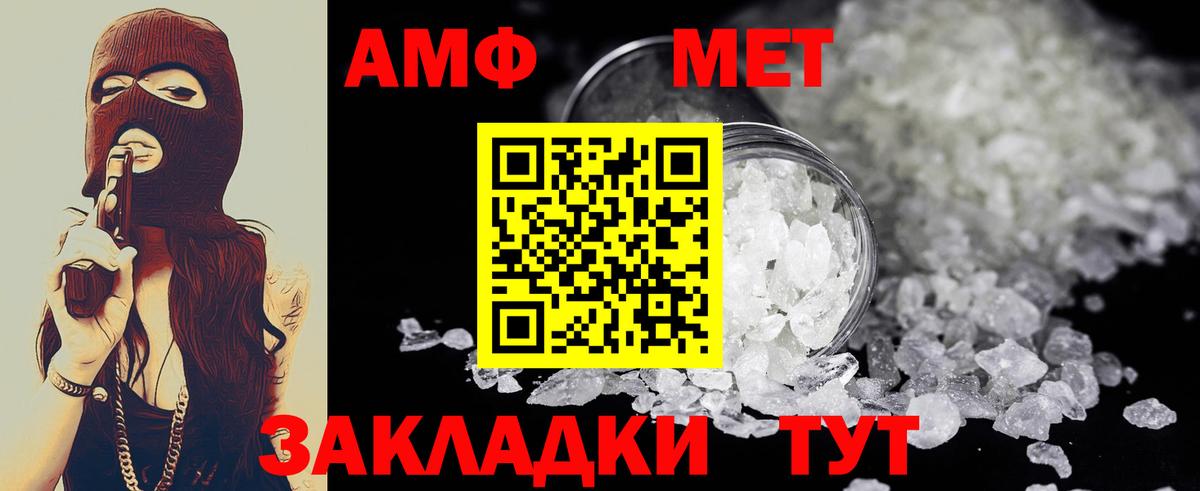 Метамфетамин  Вход с VPN  Солнечногорск  Метамфетамин мет 