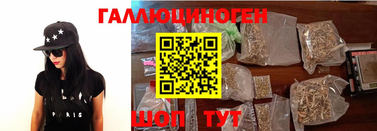 Галлюциногенные грибы мицелий  Вход с VPN  Галлюциногенные грибы MAGIC MUSHROOMS  Солнечногорск 